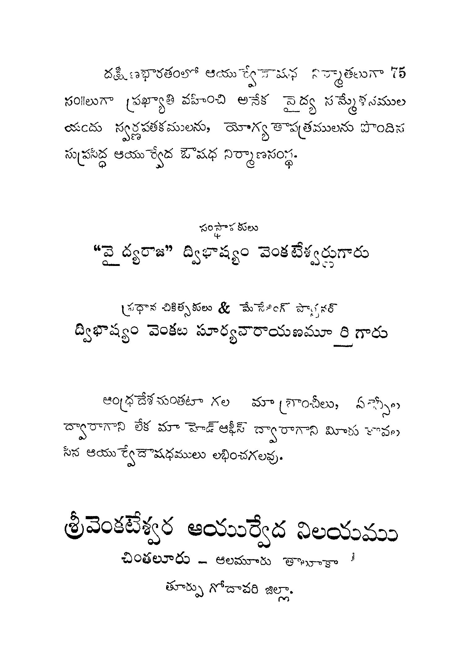 C-Sprache pdf-Bücher in Telugu
